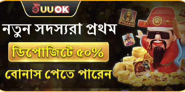 ১০০% স্বাগতম ডিপোজিট বোনাস promotion banner