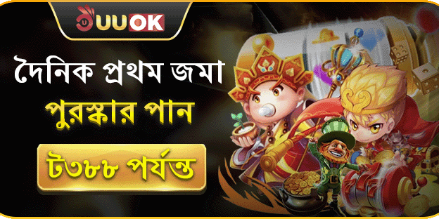 প্রথম রিচার্জ বোনাস promotion banner