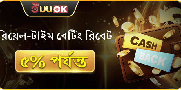 ভিআইপি সাপ্তাহিক ক্যাশব্যাক অফার promotion banner
