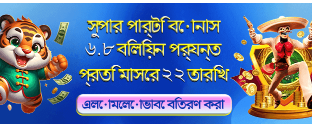 সেরা গেমিং অভিজ্ঞতা এখানে